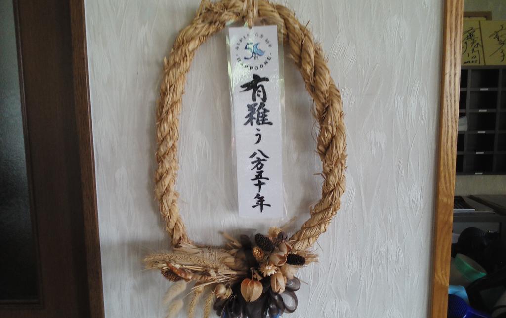 Hakuba Glad Inn Ebisuya Exterior foto