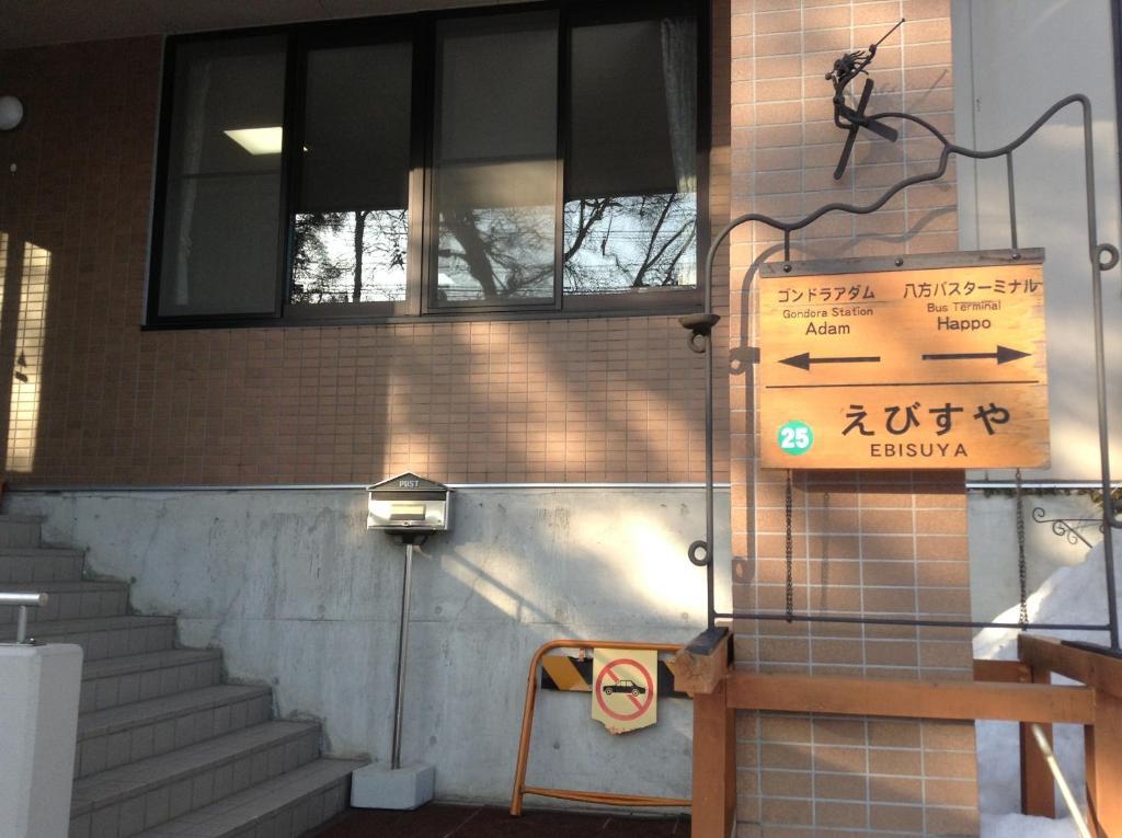 Hakuba Glad Inn Ebisuya Exterior foto